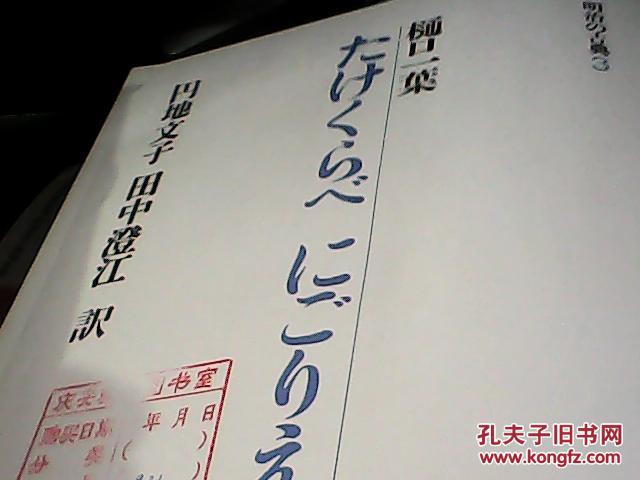 樋口一叶
