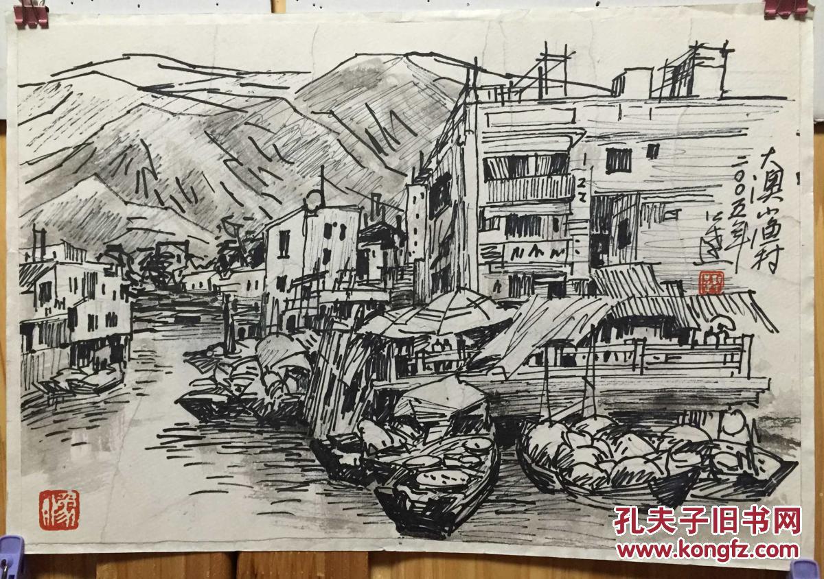 郭公达 大澳小渔村 38*26