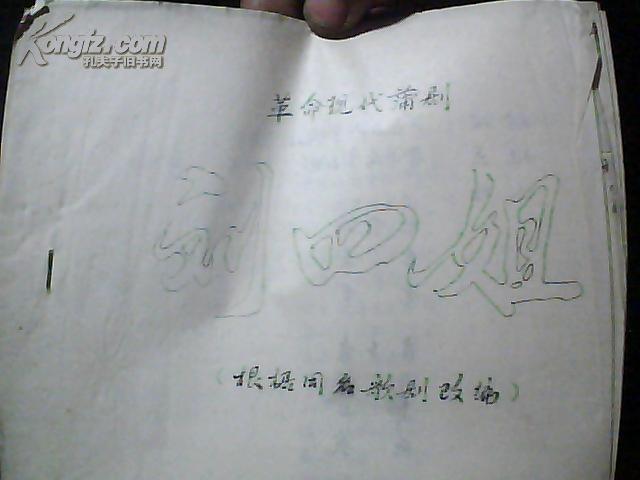 蒲剧简谱_运城蒲剧简谱(3)