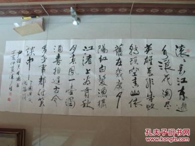 著名书画家陈广生书法