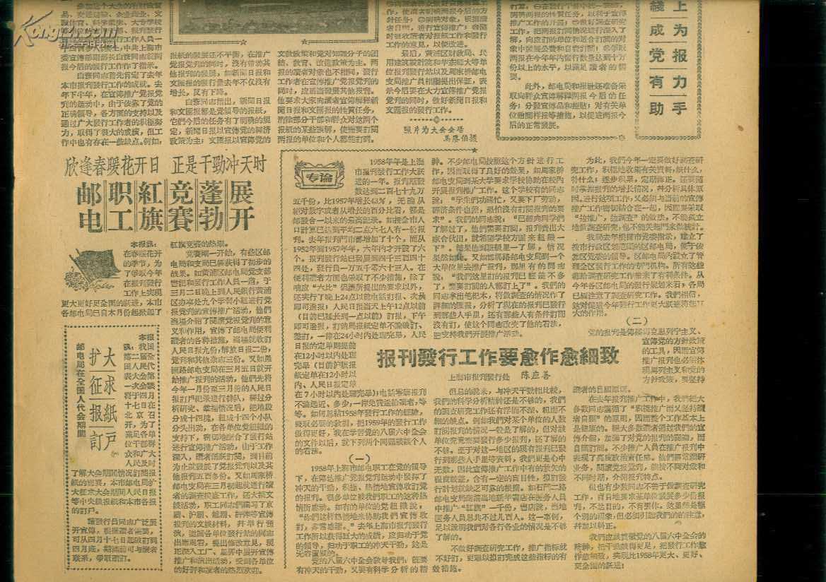 爱情邮局_某邮局 报刊发行收入(3)