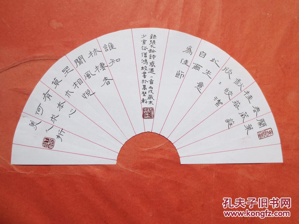 河南巩义刘鸿蛟硬笔书法作品图片