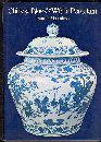 Chinese Blue & White Porcelain Macintosh, Duncan 1977年