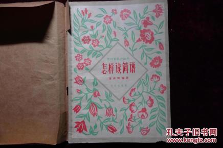 微微简谱书_儿歌简谱