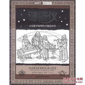 穆拉德谐振仪的原理是什么_谐振电路的原理