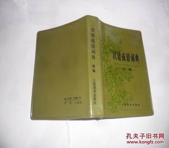 有什么塑成语_什么有什么为成语(3)