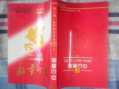 中共大连市中山区委