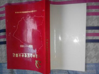 中共大连市中山区委