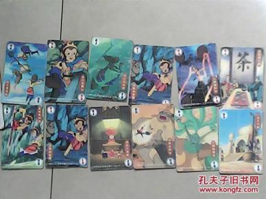 西游记降妖伏魔卡12张+土地公1张