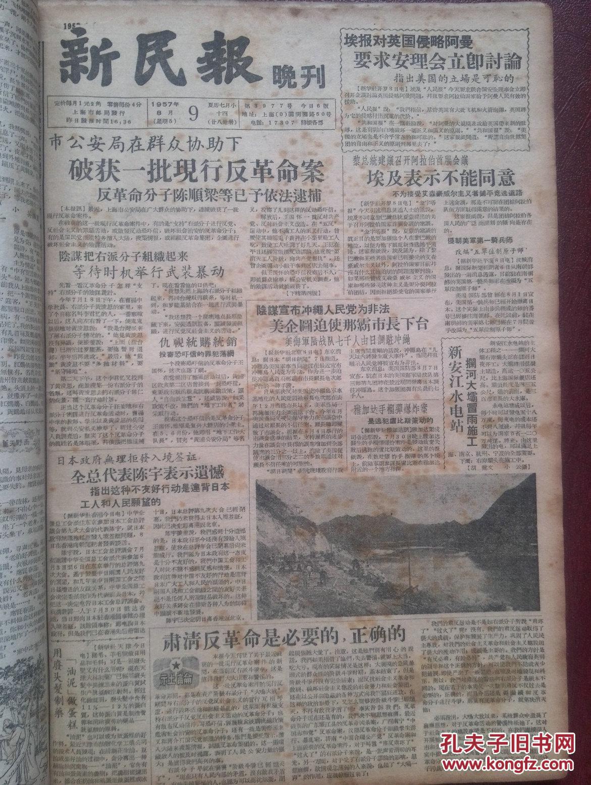 建军纪念邮票明起发行两枚(照片)上海破获一批现行反革命案,陈顺梁,林