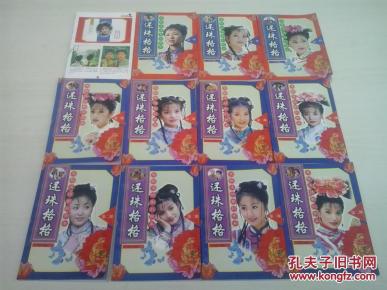 电视连续剧彩图本:还珠格格(第一部4本+第二部