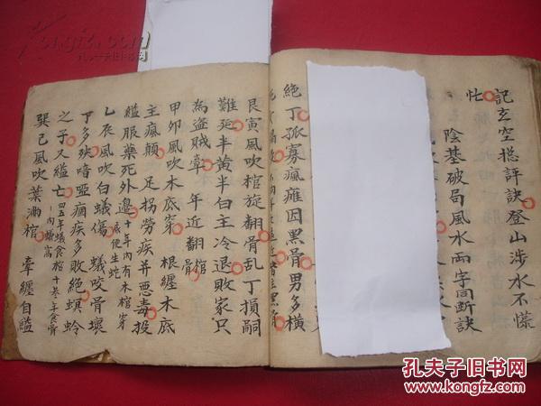 坟断诀--元空总评诀--探挨星起例寻原--一粒粟真诀--赶煞化凶神效甚速
