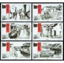2001-5T 水乡古镇邮票