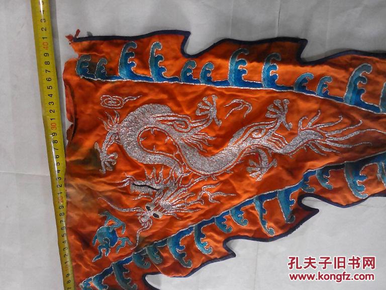 《农村收上来的 清末民国四爪龙杏黄旗》品相如图 拍品编号:17801919