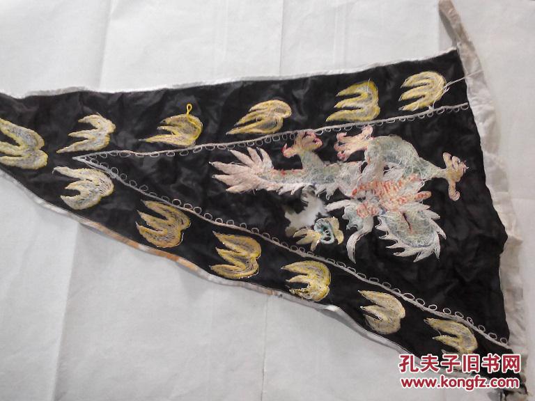 《农村收上来的 古代四爪龙黑龙旗》品相如图