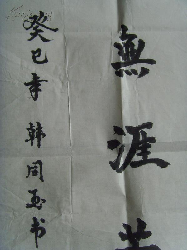 山东禹城市人,2010年学习书法艺术,作品多次参展并获奖,被 授予中国