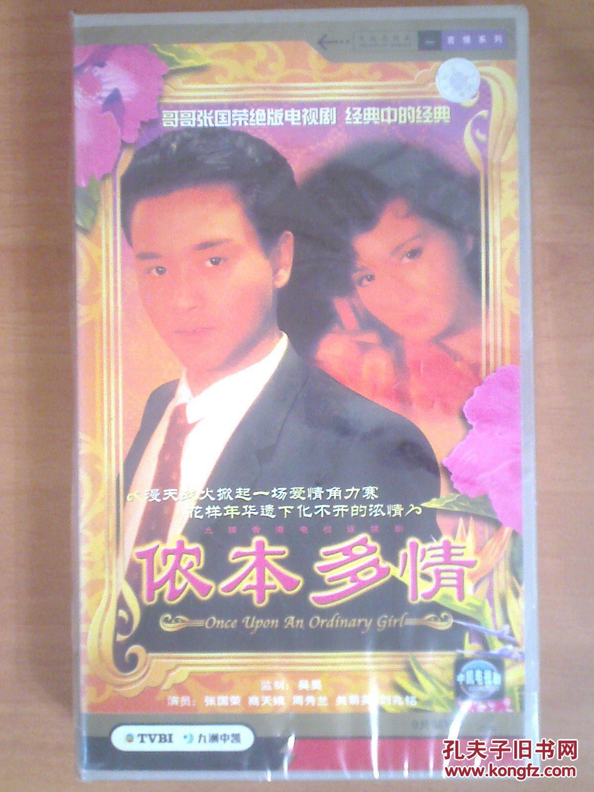 侬本多情:张国荣