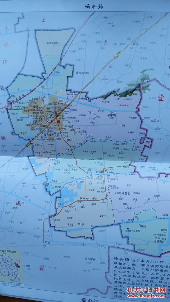 溧阳市实用地图册(县地图册,村界分色)