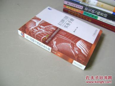 员工招聘与选拔实务手册_简介_作者:吴志明编