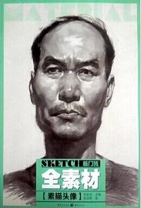 2015敲门砖 全素材素描头像 李家友吴运畅联考素描人物美术书正版