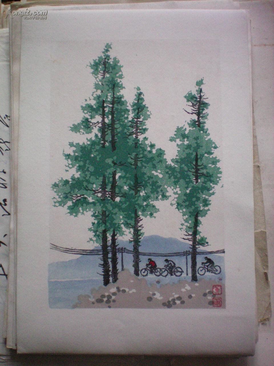 朵云轩 60年代木版水印 版画 《市郊》 黄丕谟 背面有