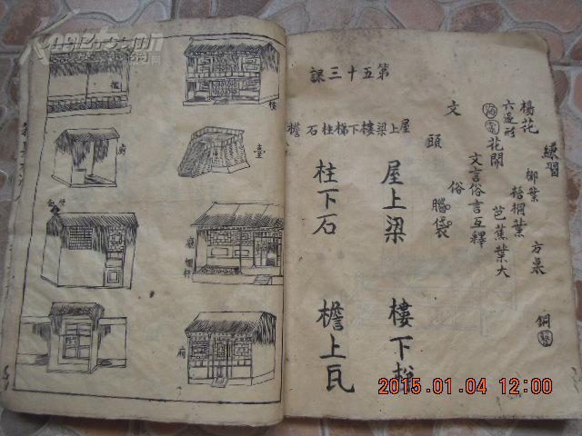 人口手识字书_一年级识字小报