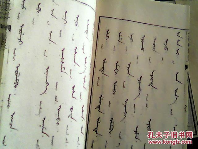 【无圈点字书】研究满族语言文字发展;翻译清早期老满文档案史料工具