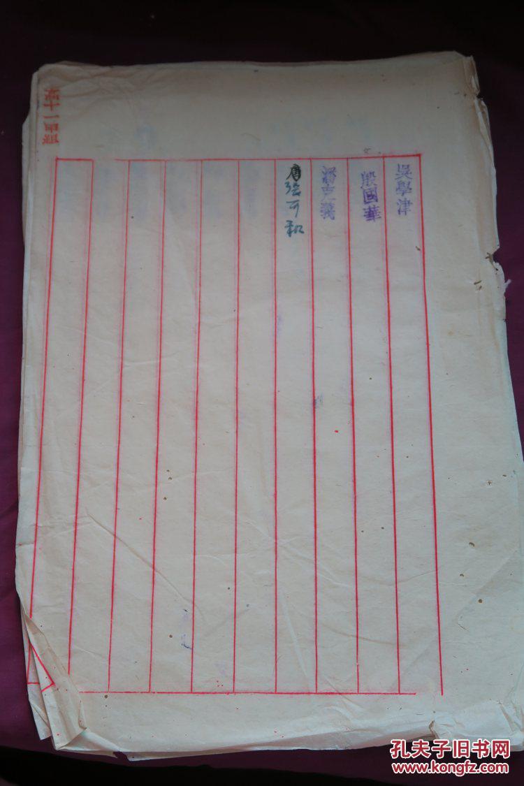 【图】民国时期四川省成都市协进中学学生名录