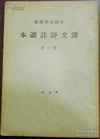 廖什么传成语_成语故事简笔画(2)