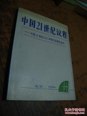 社会与人口学院_人口与环境简论