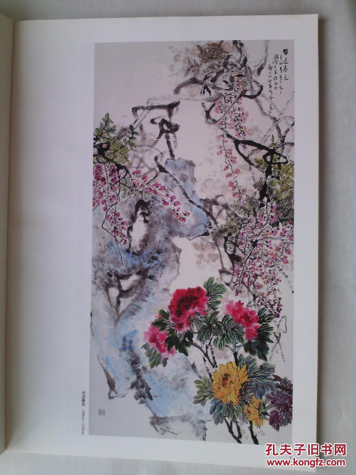 鲍国增花鸟画