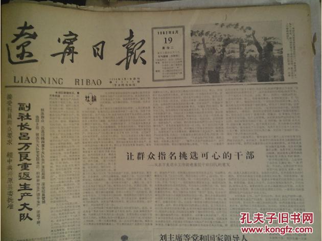 1962年新疆建设兵团的gdp(2)