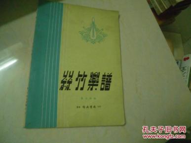 出版曲谱书_钢琴简单曲谱