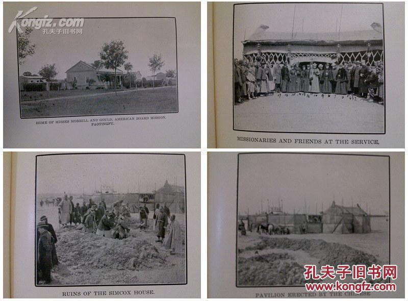 1902年 英文1版《保定府惨案》毛边,48幅有关保定老照片,研究保定义和