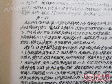 刀譜排名_刀譜招式圖