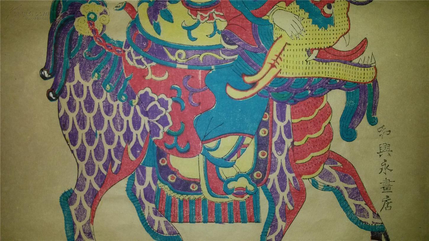 仿古宣纸印木刻木版年画版画*桂阁产麒麟