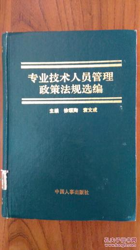 人口政策法规_人口和计划生育政策法规图片(2)