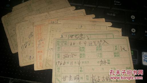 60年代丽水户口卡