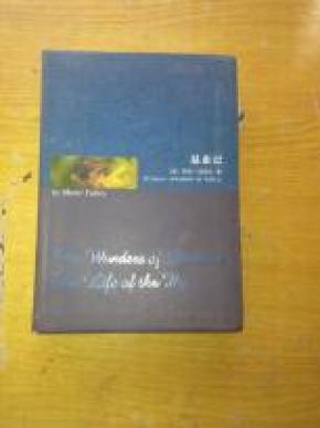 欧洲文学卷-昆虫记 英文版