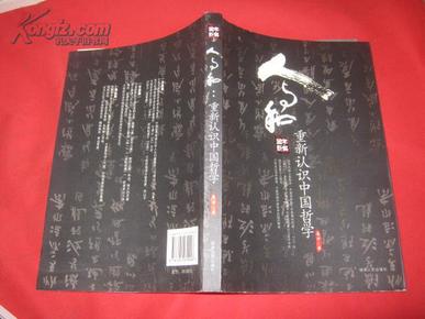 中国哲学人口_van哲学图片