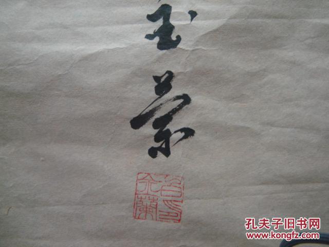 白金兰书法中国书画家协会会员终身名誉主席