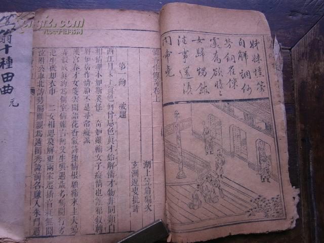 怜香伴曲谱_怜香伴(3)