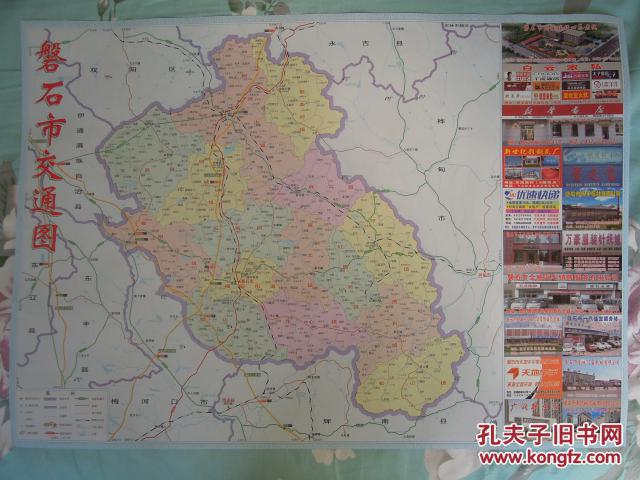 【首版】磐石市交通图-磐石旅游图-磐石地图【难收集的县级城市地图】