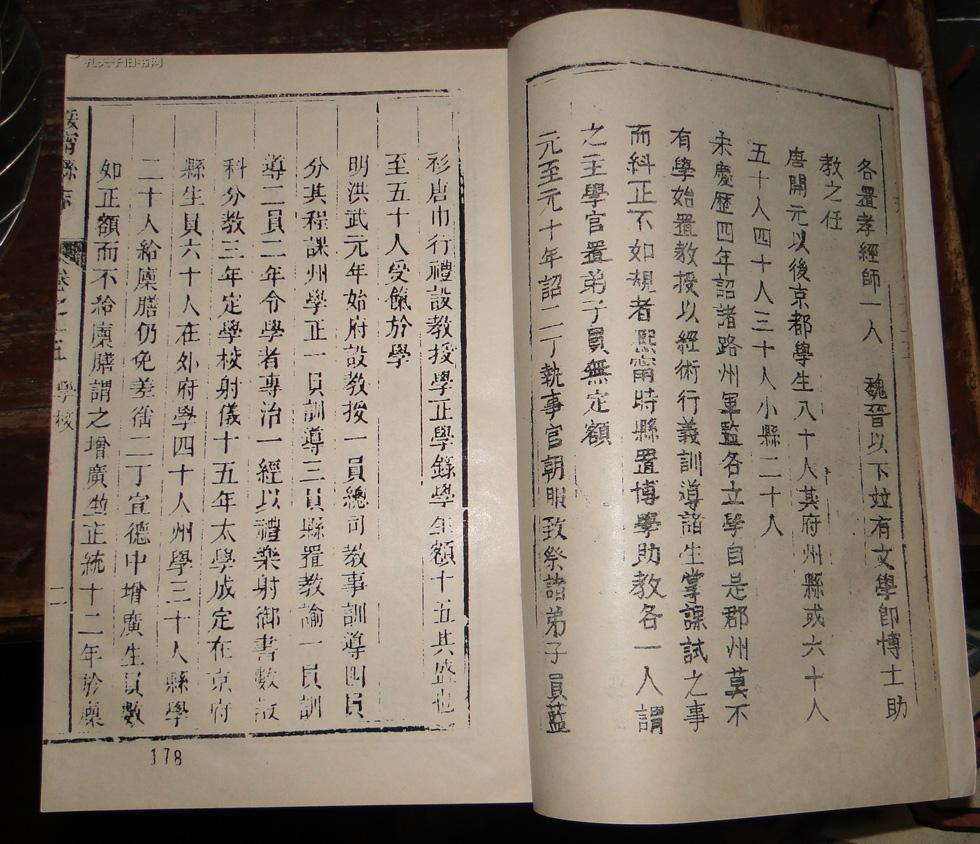 1988年复印线装本《绥宁县志(第三册:卷15-17(图3)