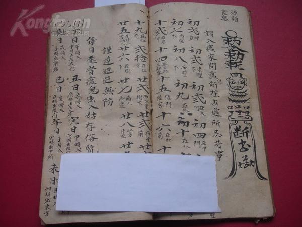 保人口符咒_保平安符咒图片