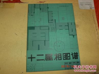 十二生肖简谱_十二生肖歌简谱