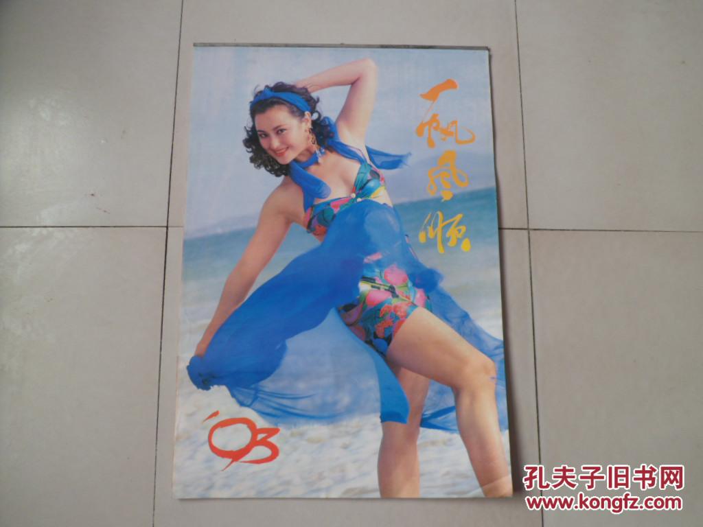 1993挂历-一帆风顺13页全【泳装美女】