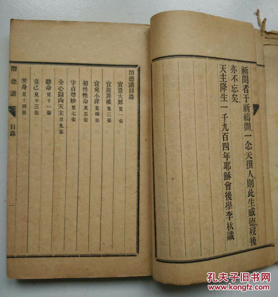天主教简谱_儿歌简谱(2)
