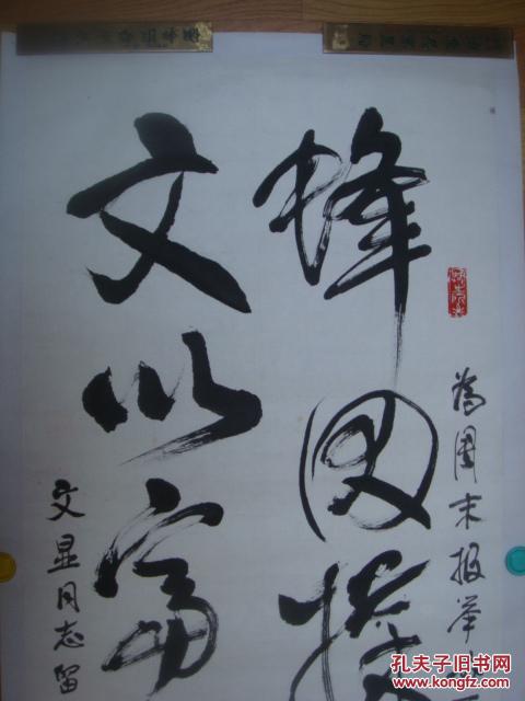 阳谷谷丰源董事长