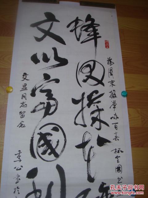 阳谷谷丰源董事长